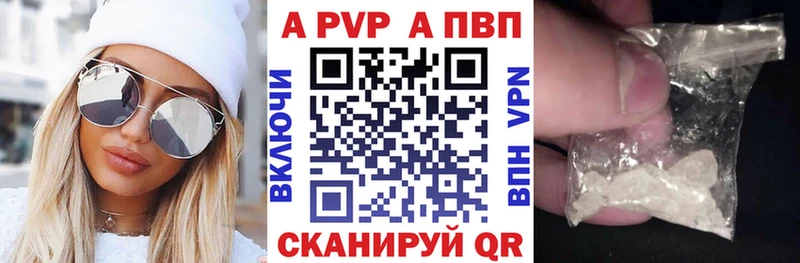 A-PVP крисы CK Кирс