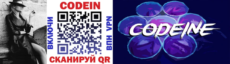Кодеиновый сироп Lean напиток Lean (лин)  Кирс 