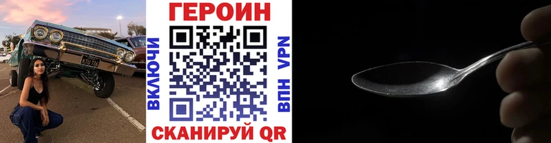 Героин герыч  цены наркотик  Кирс 