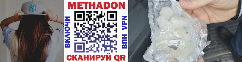 МЕТАДОН кристалл  как найти закладки  ОМГ ОМГ ТОР  Кирс 