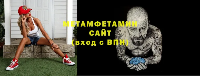 Первитин Methamphetamine  МЕГА ссылки  Кирс 